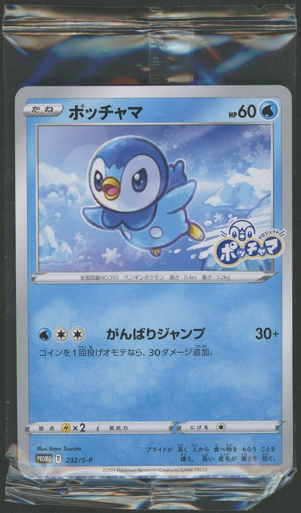 Piplup / ポッチャマ 232/S-P