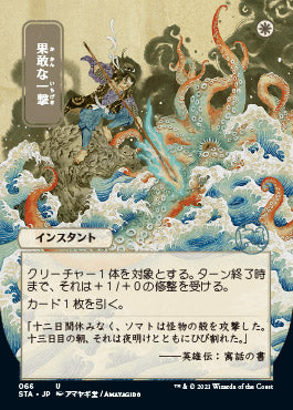 Defiant Strike (Japanese) [Strixhaven Mystical Archive]